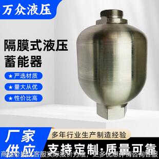 0.25系列非皮囊式 供應(yīng)雙相鋼2205 液壓蓄能器