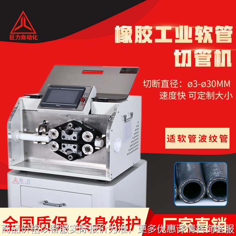 全自动波纹管切管机波纹管切割机热缩管橡胶塑料软管切管机