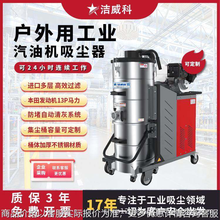 大功率汽油机吸尘器工业用户外道路隧道维护施工灰尘颗粒,五金/工具,工业吸尘器/除尘器,淘宝优惠券,粉丝福利购,淘宝优惠卷