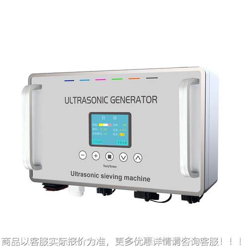 MAR2828K超声波筛分发生器 筛超波振动筛旋振超 声波电源控声制器