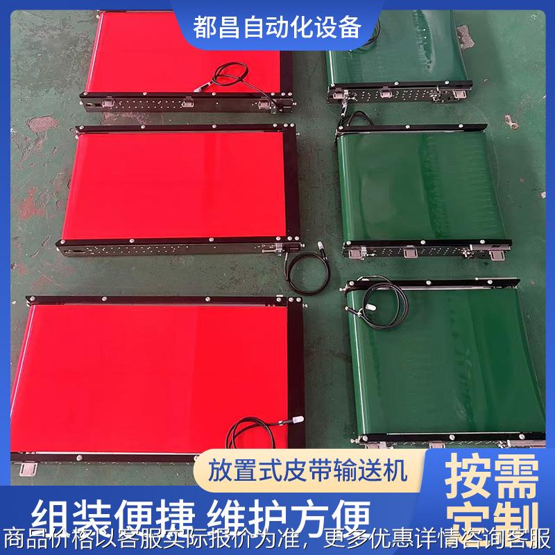 放置式皮带输送机打包传送带不锈钢传输设备组装拉线快递分拣