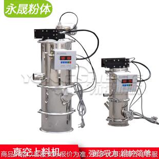 永晟直供密闭式固体无尘投料输送设备丁二酸QVC-2气动真空上料机