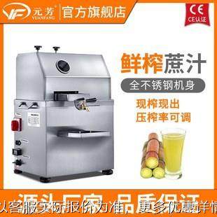 电动甘蔗机榨汁机商用不锈钢立式插电鲜榨蔗汁机,厨房电器,其他商用厨电,淘宝优惠券,粉丝福利购,淘宝优惠卷