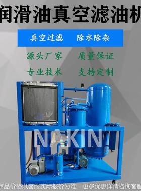 TYA 1200L/H 聚结真空油处理设备精密油过滤技术润滑油滤油机租赁