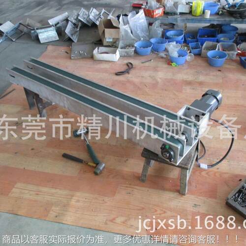 皮带机输送 双皮送带小型输机 双冲床小型流JC－双皮水线