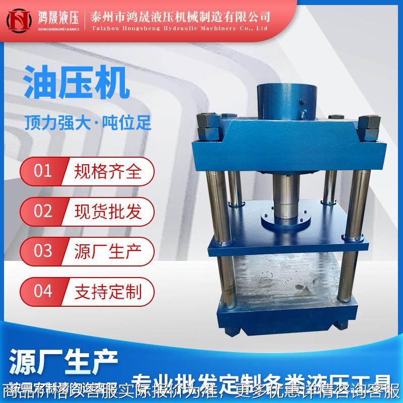 门式油压机三梁四柱液压机30吨四柱四柱小型压力机,五金/工具,其他机械五金,淘宝优惠券,粉丝福利购,淘宝优惠卷