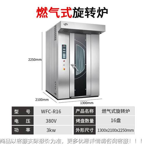 备包生线商产用烘焙整套设 大型厨房烤箱热面风105旋转炉面包机其