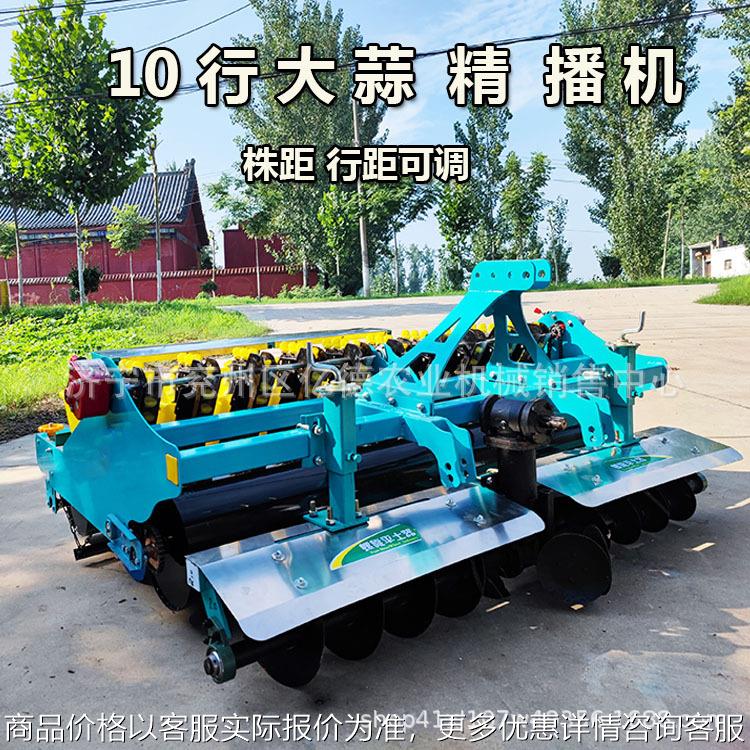 热销新款大蒜播种机四轮车后推汽车自由式行距株距可调多行播种机