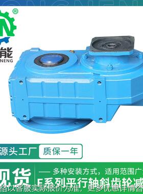 F系列减速齿轮箱 温州FAF57型空心轴伺服法兰平行轴斜齿轮减速机