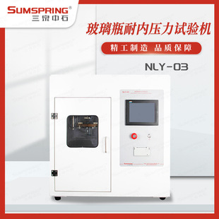 配件 T4546 玻璃瓶罐内压力测试机 玻璃瓶容器内压力试验设备GB