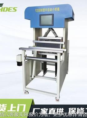 Y208W半自动小样织布机 打样机 幅宽50厘米小样织布机纺织