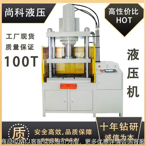 工厂直供指环扣铆压成型四柱液压机 手表带皮带冲孔打眼液压机