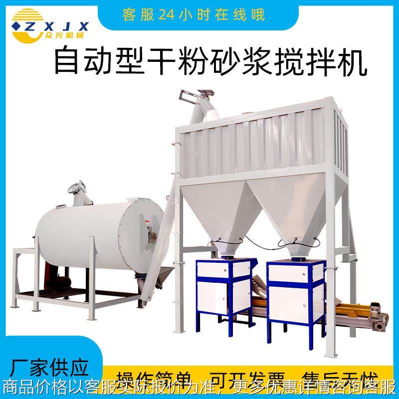 干粉砂浆简易生产线大小型腻子粉生产线卧式全自动混合涂料搅拌机,清洗/食品/商业设备,食品搅拌机,淘宝优惠券,粉丝福利购,淘宝优惠卷