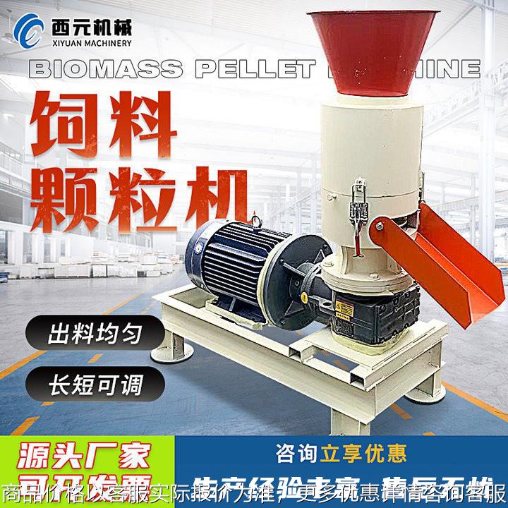 饲料颗粒机造粒机家用饲料颗粒机小型家用饲料机多功能颗粒机