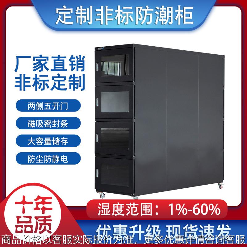 恒湿工业电子防潮箱防静电芯片元器件防潮柜除湿柜干燥箱氮气柜