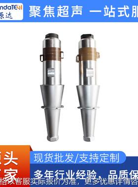 大功率超声波焊接换能器 4200W超声波振子 厂家直销 支持开发