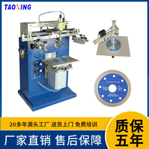 涛兴半自动圆形锯片印刷机 塑料桶盖丝印机气动平面网印机