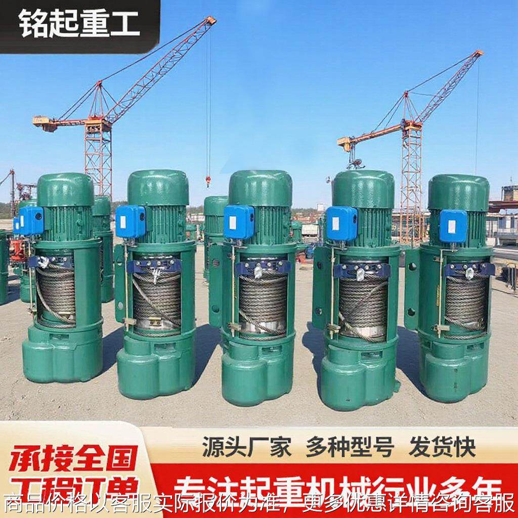 钢丝绳电动葫芦起重设备配件2吨3吨5吨电动遥控起重机CD电动葫芦,标准件/零部件/工业耗材,其他液压元件,淘宝优惠券,粉丝福利购,淘宝优惠卷