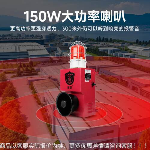 YS-00M重机械高速矿山1509W大功率声YS-900M光警器r起s报485联网