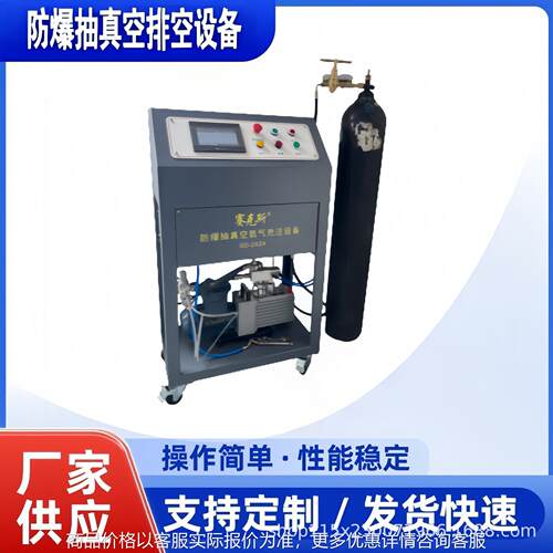 赛克斯SD-N2Z4防爆抽真空设备工业制冷冷媒充注机配套冷媒回收