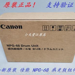 套鼓 原装 感光鼓组件 硒鼓 1435