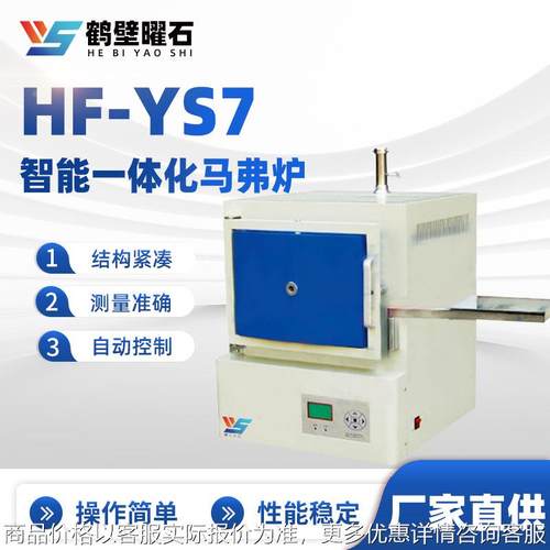 箱式高温炉智能一体化线马弗炉高温热处理炉工业仪器生产厂家