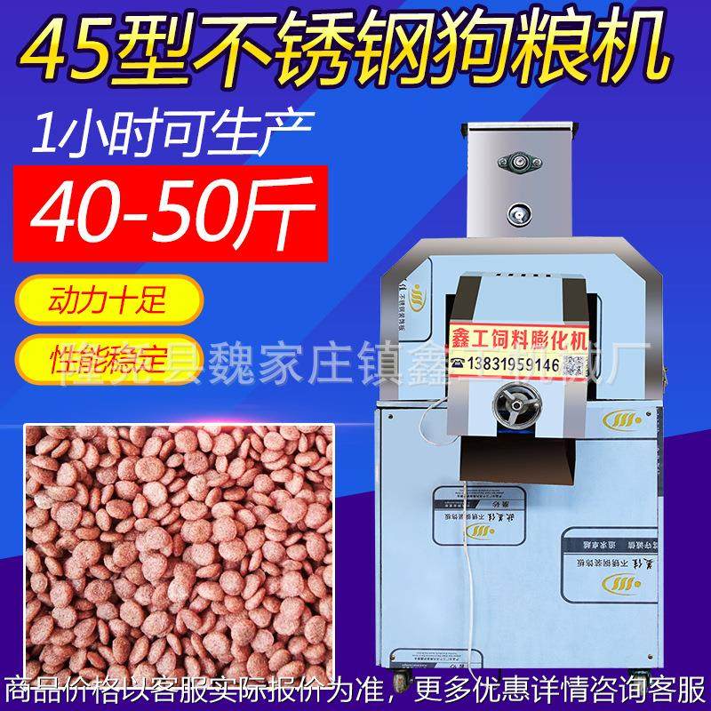 不锈钢狗粮猫粮一体机 制作狗粮颗粒加工设备 宠物食品生产线,农机/农具/农膜,农用防护器具,淘宝优惠券,粉丝福利购,淘宝优惠卷
