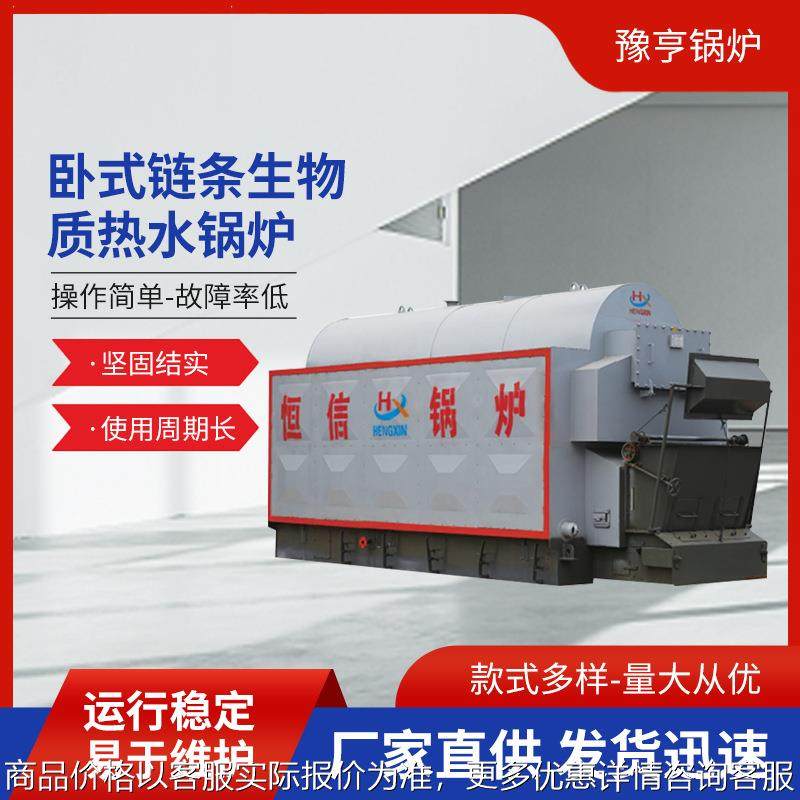 厂家1吨2吨4吨6吨10吨卧式燃生物质自动链条蒸汽锅炉热水锅炉,机械设备,锅炉,淘宝优惠券,粉丝福利购,淘宝优惠卷