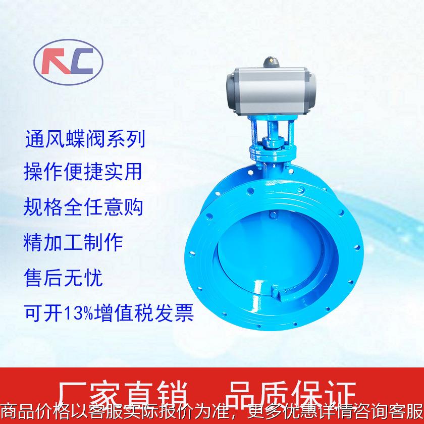 气动通风蝶阀D641WS-1C 烟道蝶阀/除尘风阀/翻板阀