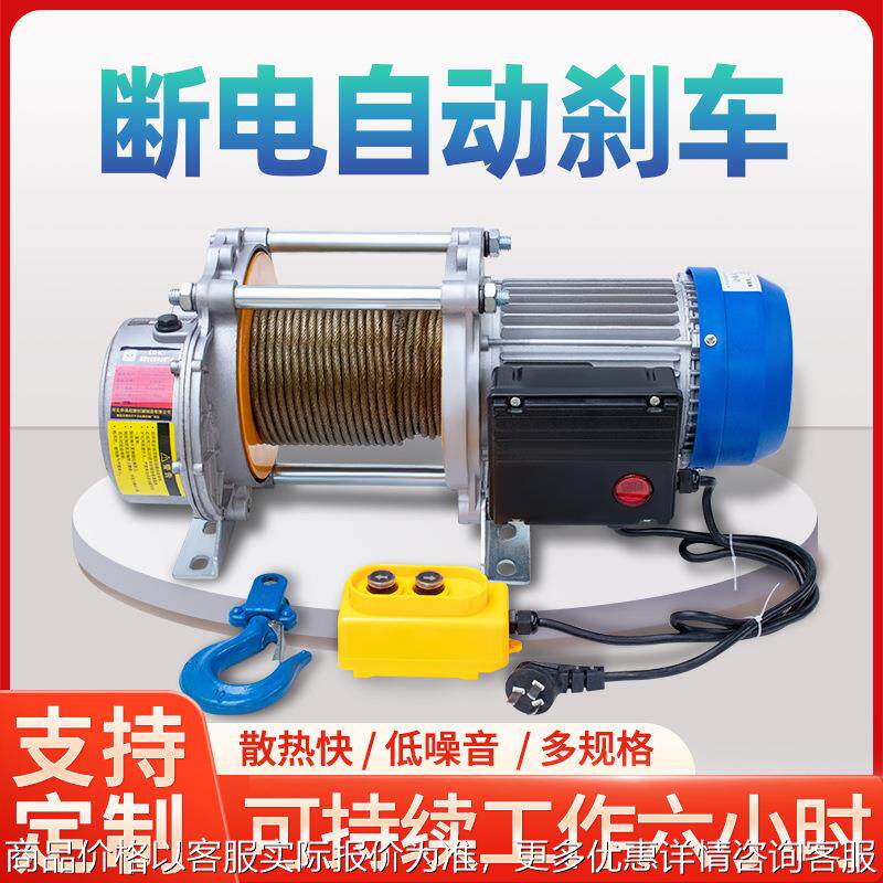 220V家用多功能上料机升降机1吨快速齿轮380v100米铝壳提升机