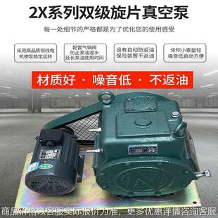 2X-双级旋片真空泵覆膜工艺品真空防爆树脂脱泡机风冷水冷真空泵