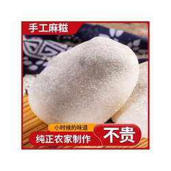 浙江建德特产三都麻糍散装新鲜农家纯手工糯米糍粑芝麻豆沙花生馅