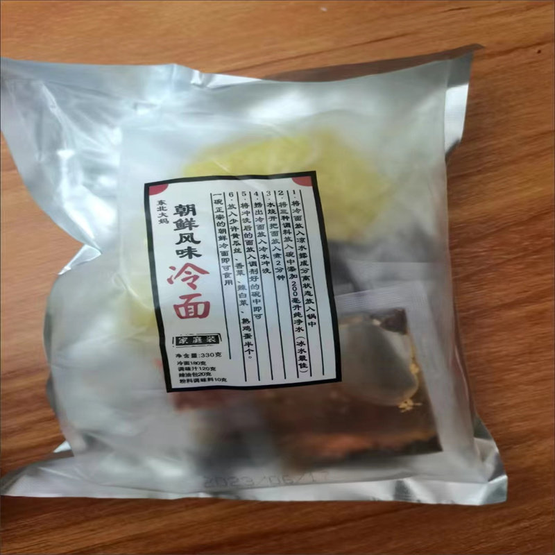 正宗朝鲜族冷面330g袋装特产真空延吉速食大冷面商用