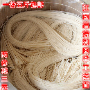 江西高安手工挂面油面湖田挂面细面条月子面龙须面长寿面一份包邮