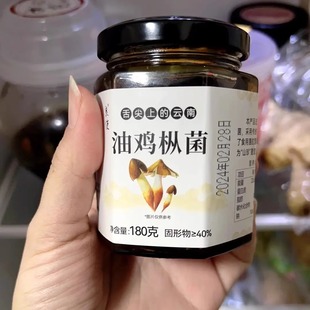 云南特产油鸡枞牛肝菌松茸罐头下饭菜野生菌零食菌菇酱拌饭鸡枞菌
