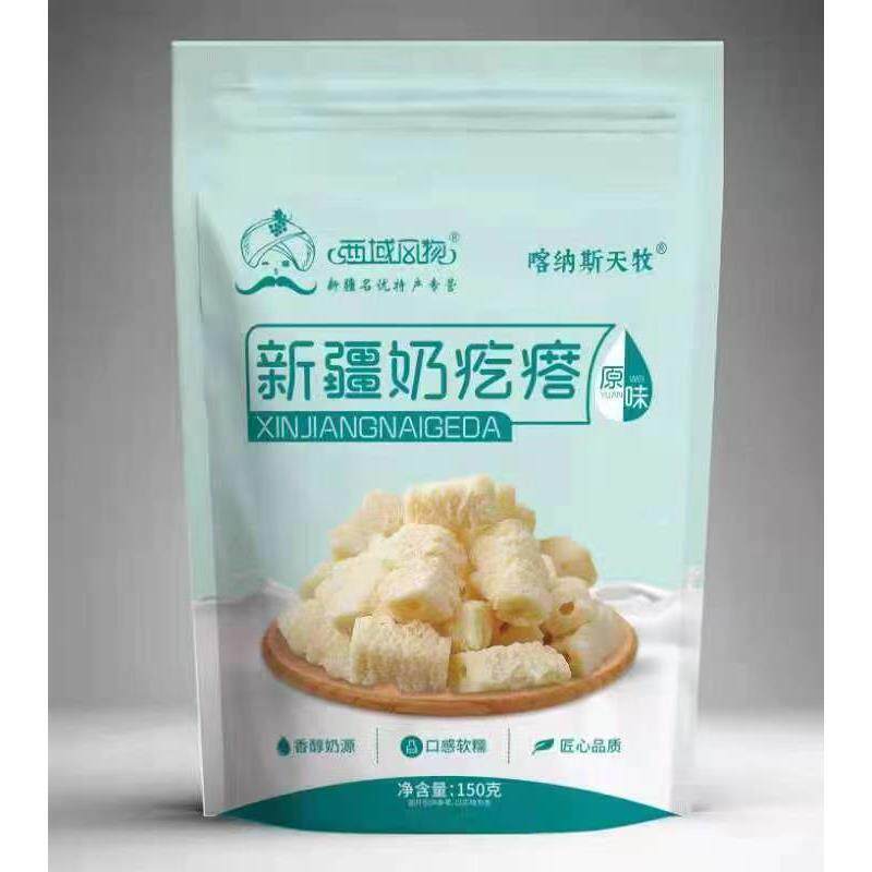 西域风物新疆奶疙瘩每袋150g新疆导游旅途推荐同款美食包邮到家