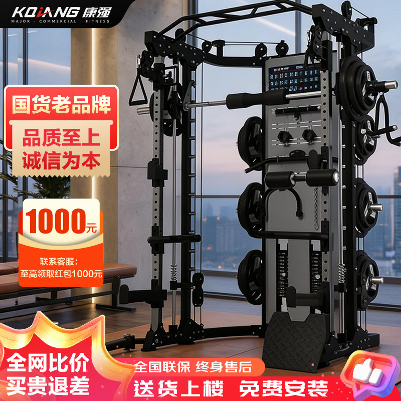 康强Z80Pro龙门架家用健身器材多功能一体机飞鸟史密斯综合训练器