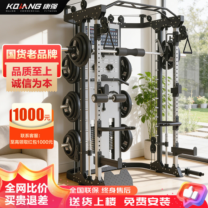康强Z80Pro龙门架家用健身器材多功能一体机飞鸟史密斯综合训练器
