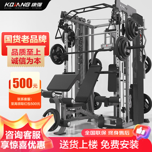 康强Z50Pro家用史密斯综合训练器多功能力量器械健身器材深蹲架