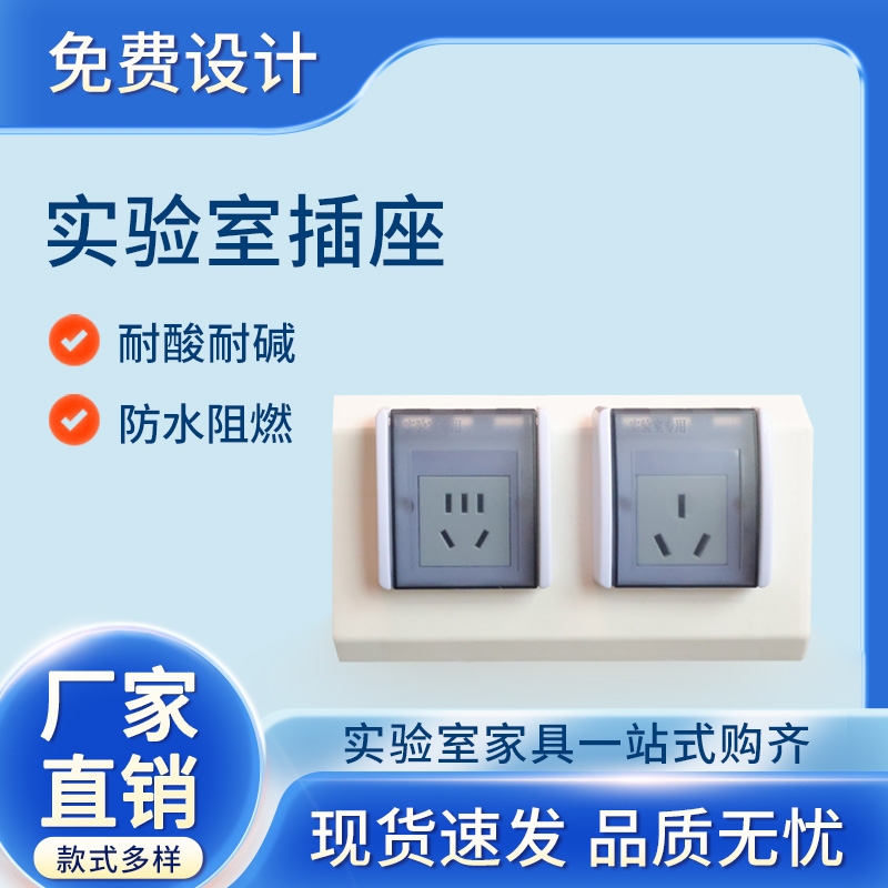 实验室铝合金斜式插座盒