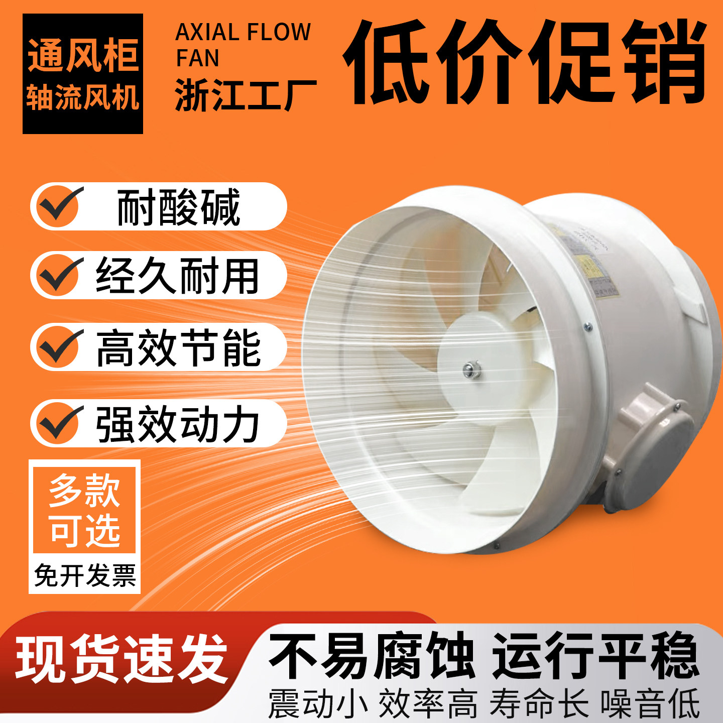 pp轴流风机实验室专用通风橱离心风机管道式耐酸碱防腐排气扇250l