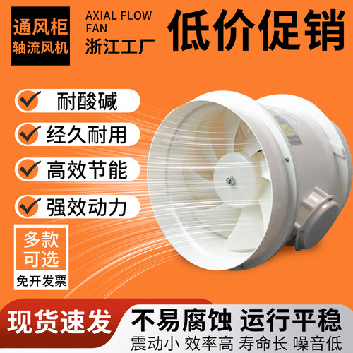 实验室专用风机通风柜管道风机