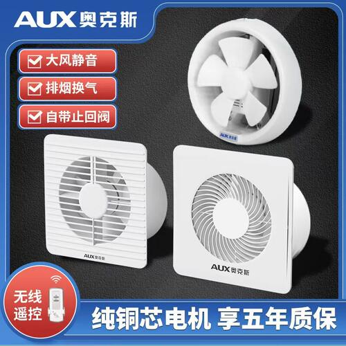 【镇店之宝】排气扇卫生间换气扇