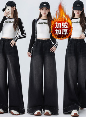 黑色加绒牛仔长裤宽松紧高腰阔腿拖地显瘦加肥大码女装230斤