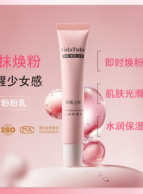 VidaTube即时粉粉乳唯她之研私处粉嫩乳晕漂粉霜乳晕