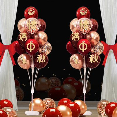 国庆节中秋装饰用品气球立柱地飘摆件商场门店幼儿园室内氛围布置