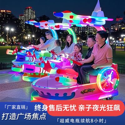 广场发光碰碰车可坐大人双人对战