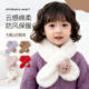 儿童围巾秋冬女童男童圣诞新年表演围脖学生卡通毛绒保暖元 旦脖套