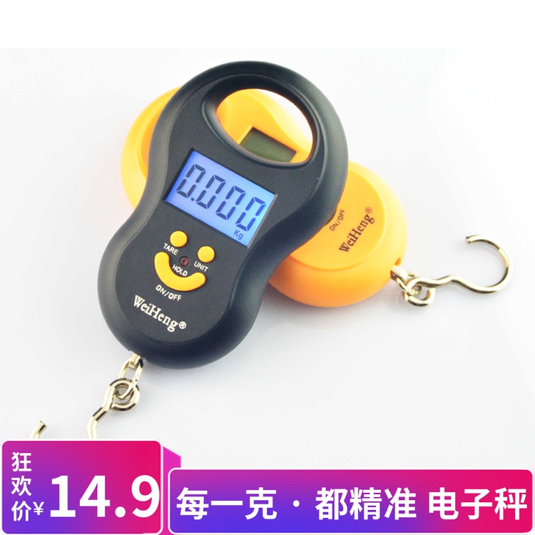 威衡100斤迷你称重电子称便携式手提秤高精度家用快递称小秤钩秤