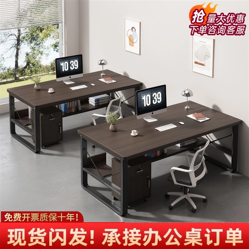 职员办公桌简约现代办公室桌子桌椅组合简易员工位书桌家用电脑桌